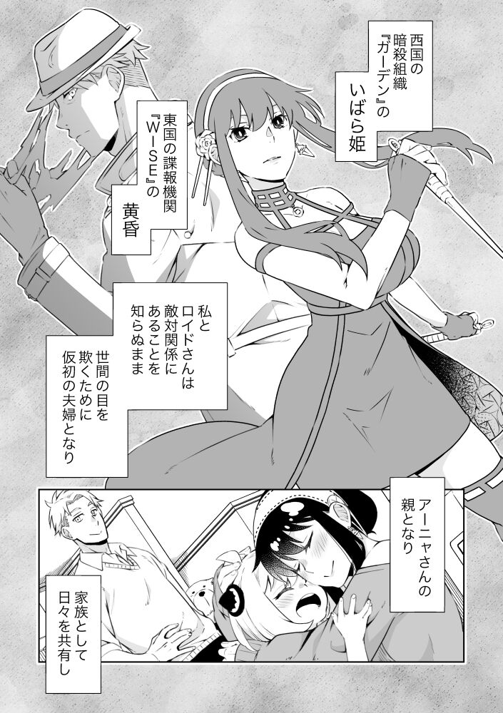 Oku-sama  wa   Danna-sama   o  Yoshi Yoshi Shitai!! page 6 full