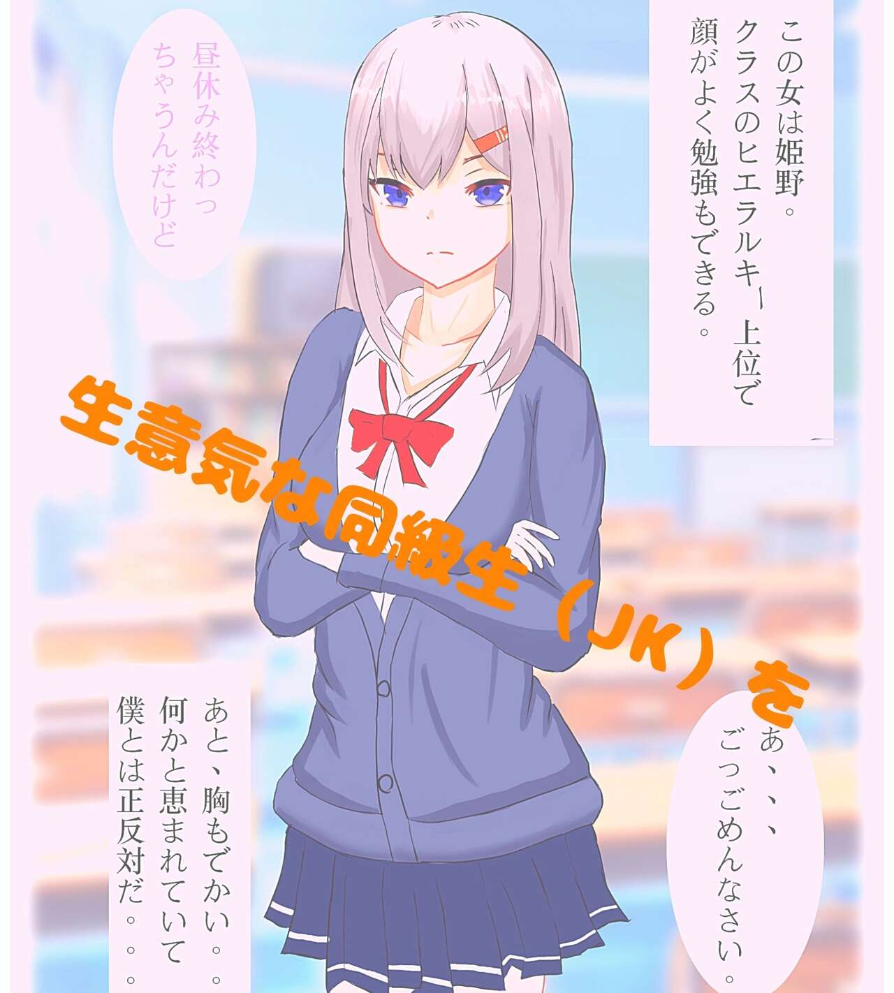 夜鷹 page 8 full