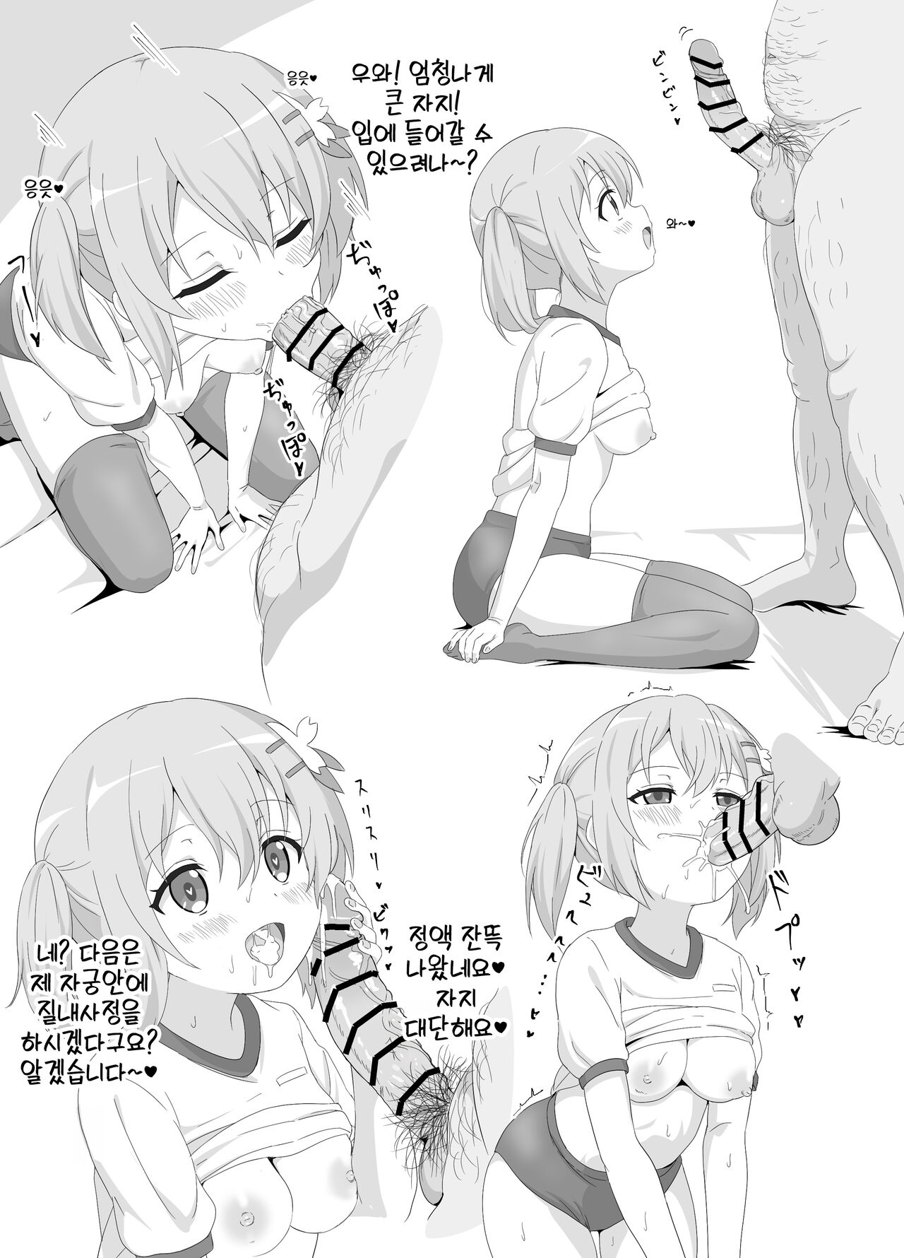 Cocoa-chan no Deppa Love Love H page 2 full