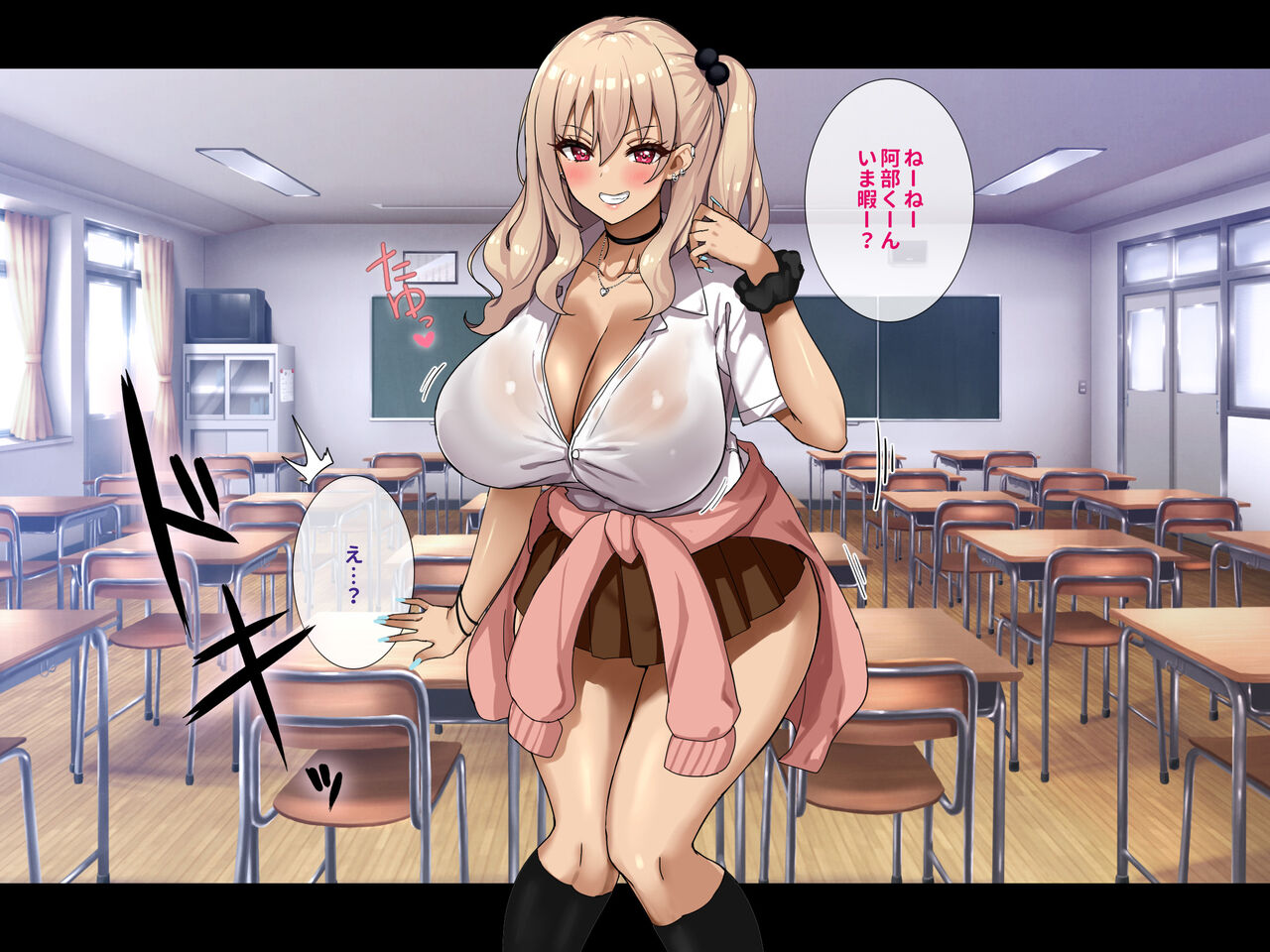 bitchina gyaru ni yuwaku sa rete benkyo ni shuchu dekinai page 8 full