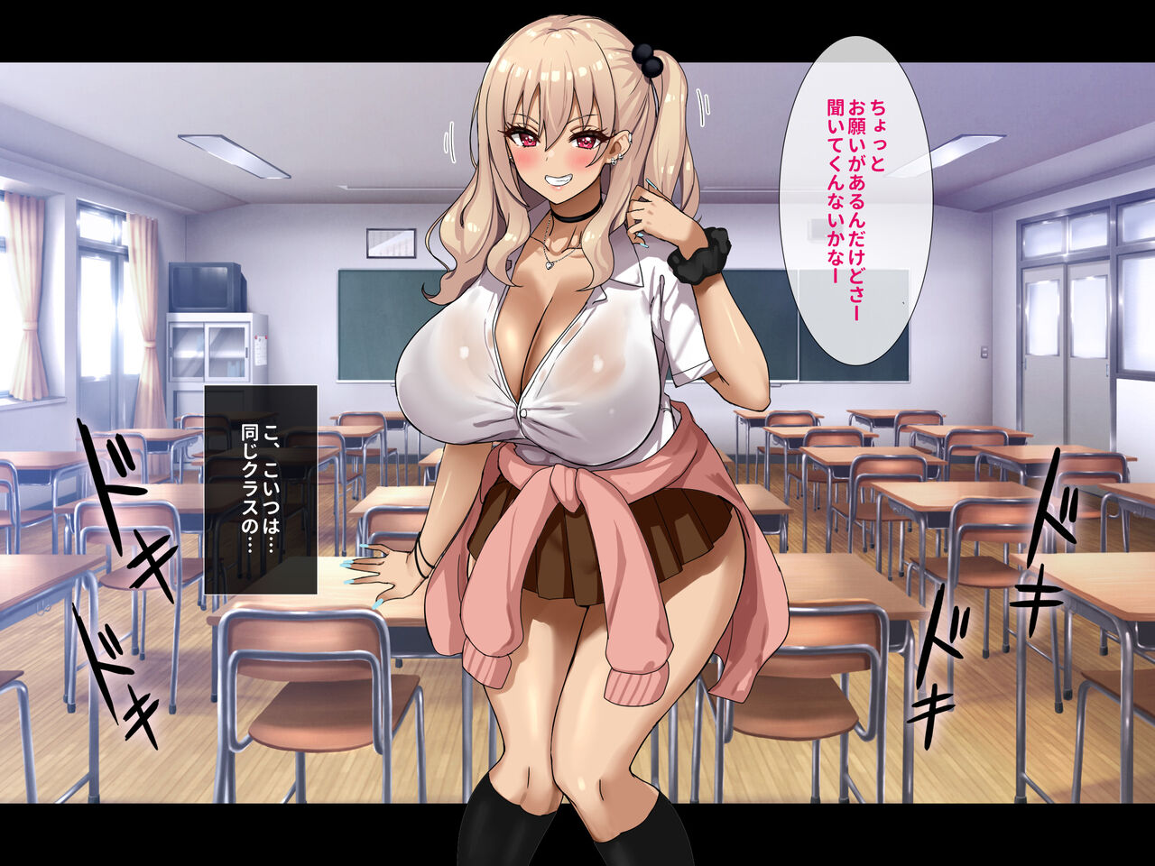 bitchina gyaru ni yuwaku sa rete benkyo ni shuchu dekinai page 9 full