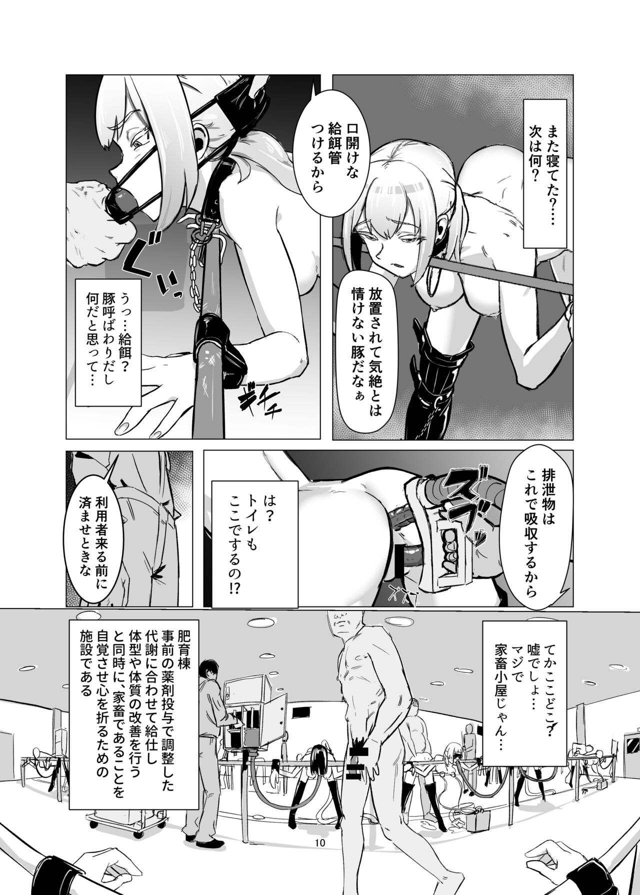 JK o Mazomesu Choukyou shite Shukka suru! page 10 full
