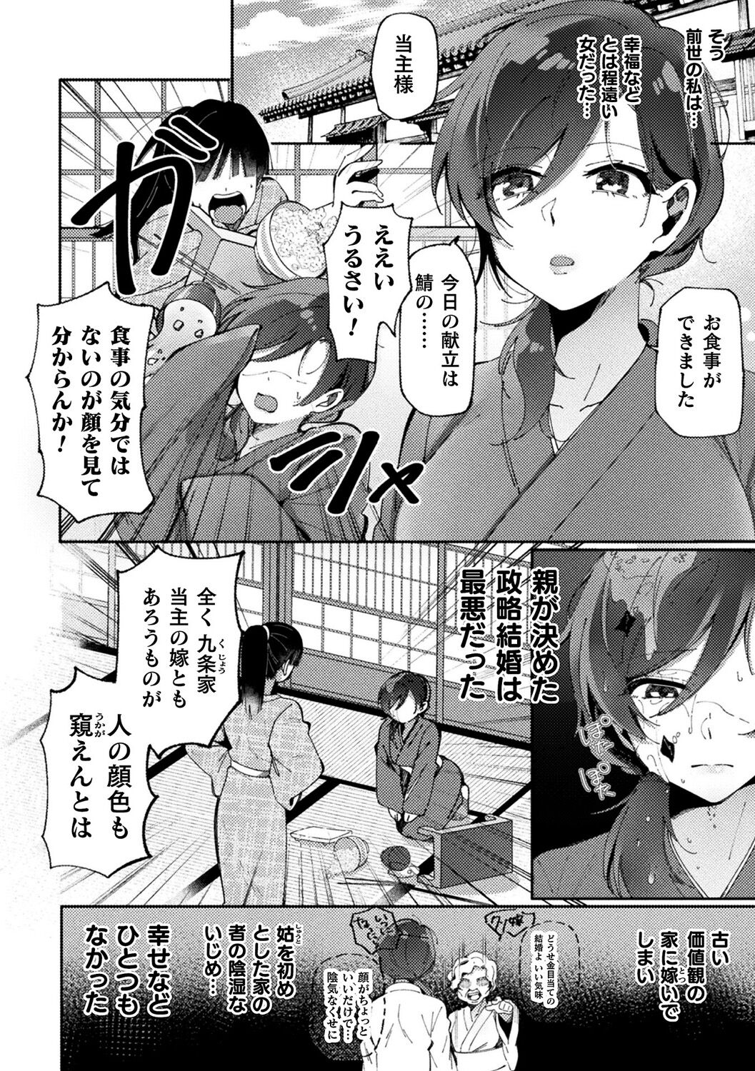 Bessatsu Comic Unreal Tensei Yuri -Isekai de Gyakuten shita Seikatsu- Digital Ban Vol. 1 page 6 full