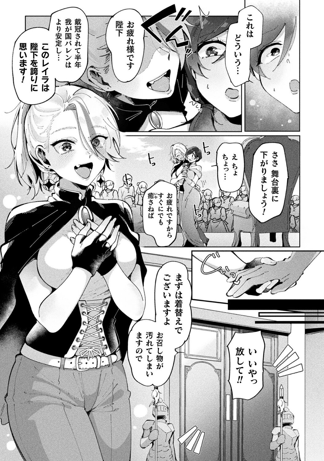 Bessatsu Comic Unreal Tensei Yuri -Isekai de Gyakuten shita Seikatsu- Digital Ban Vol. 1 page 9 full