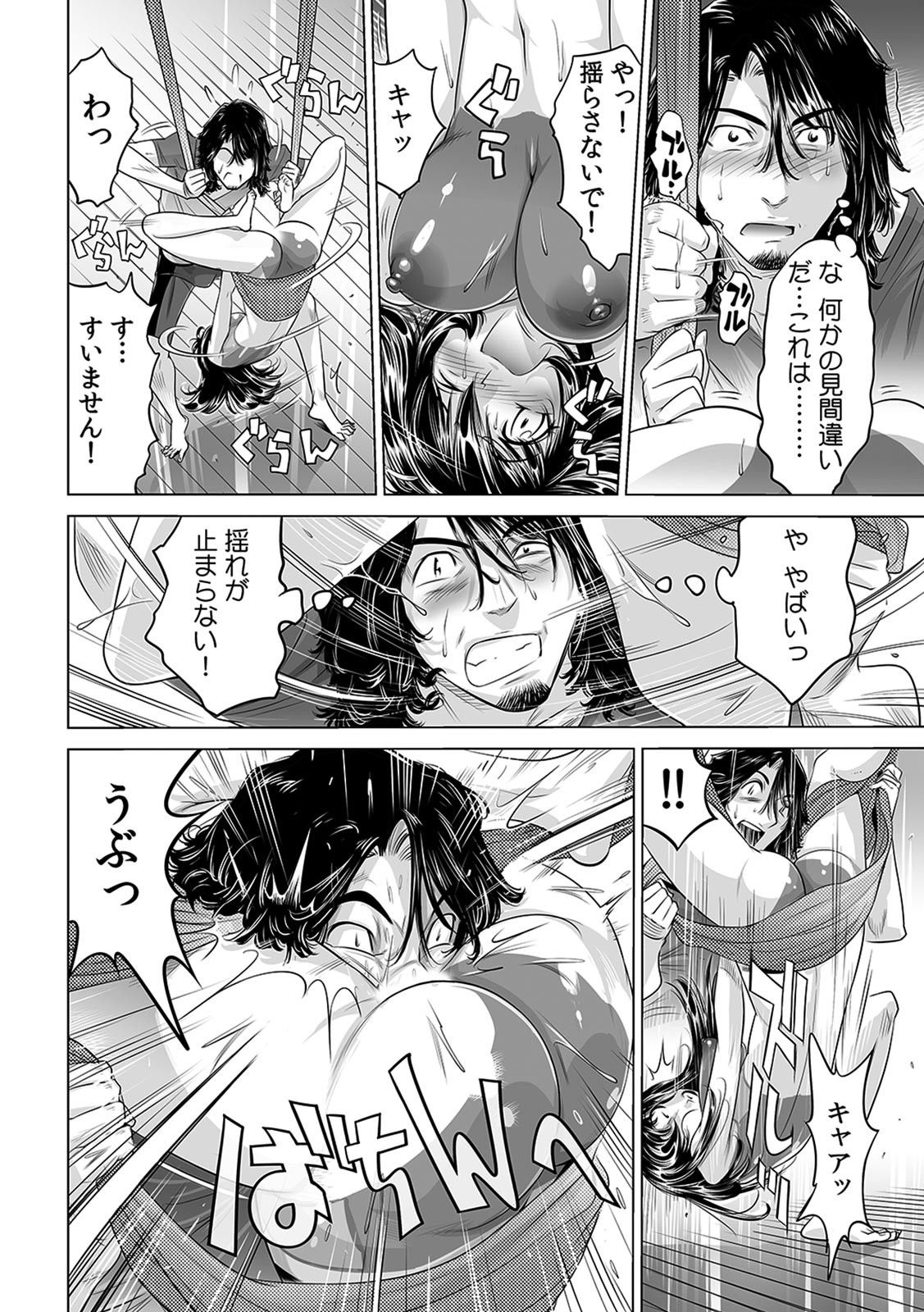 Yabai!! Hadaka de Densha ni Notchatta ~Hotondo Morodashi Body Painting~ page 7 full