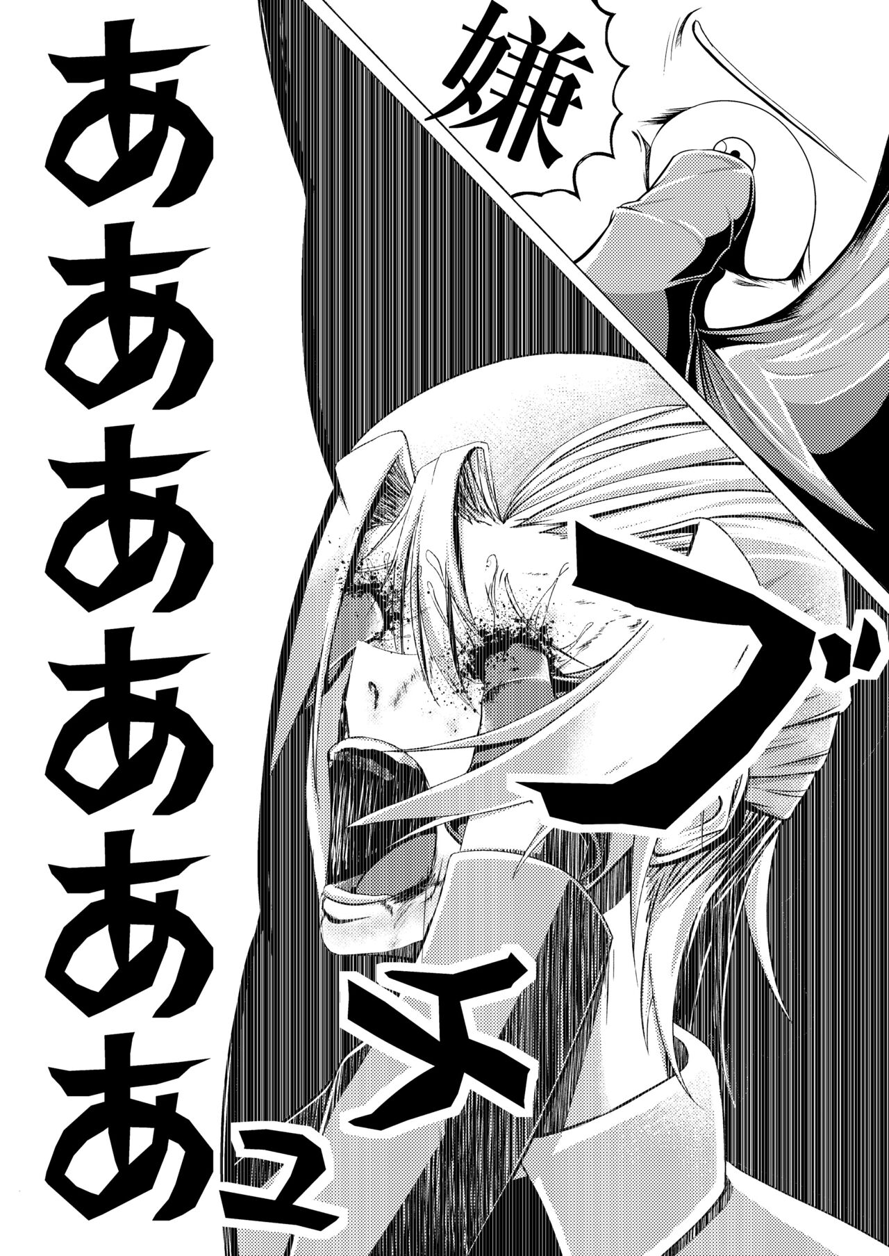 MIA page 3 full