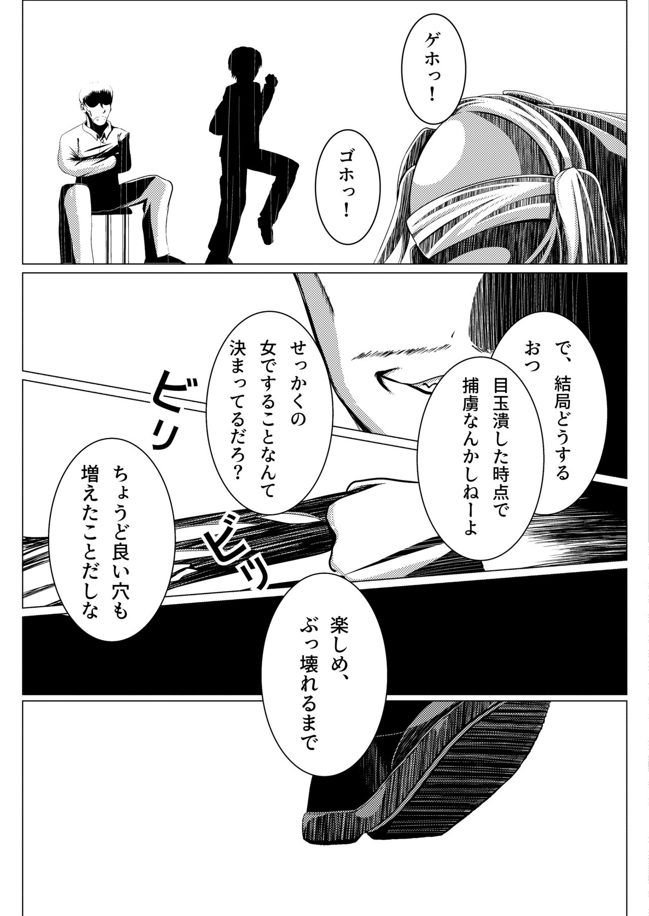 MIA page 6 full