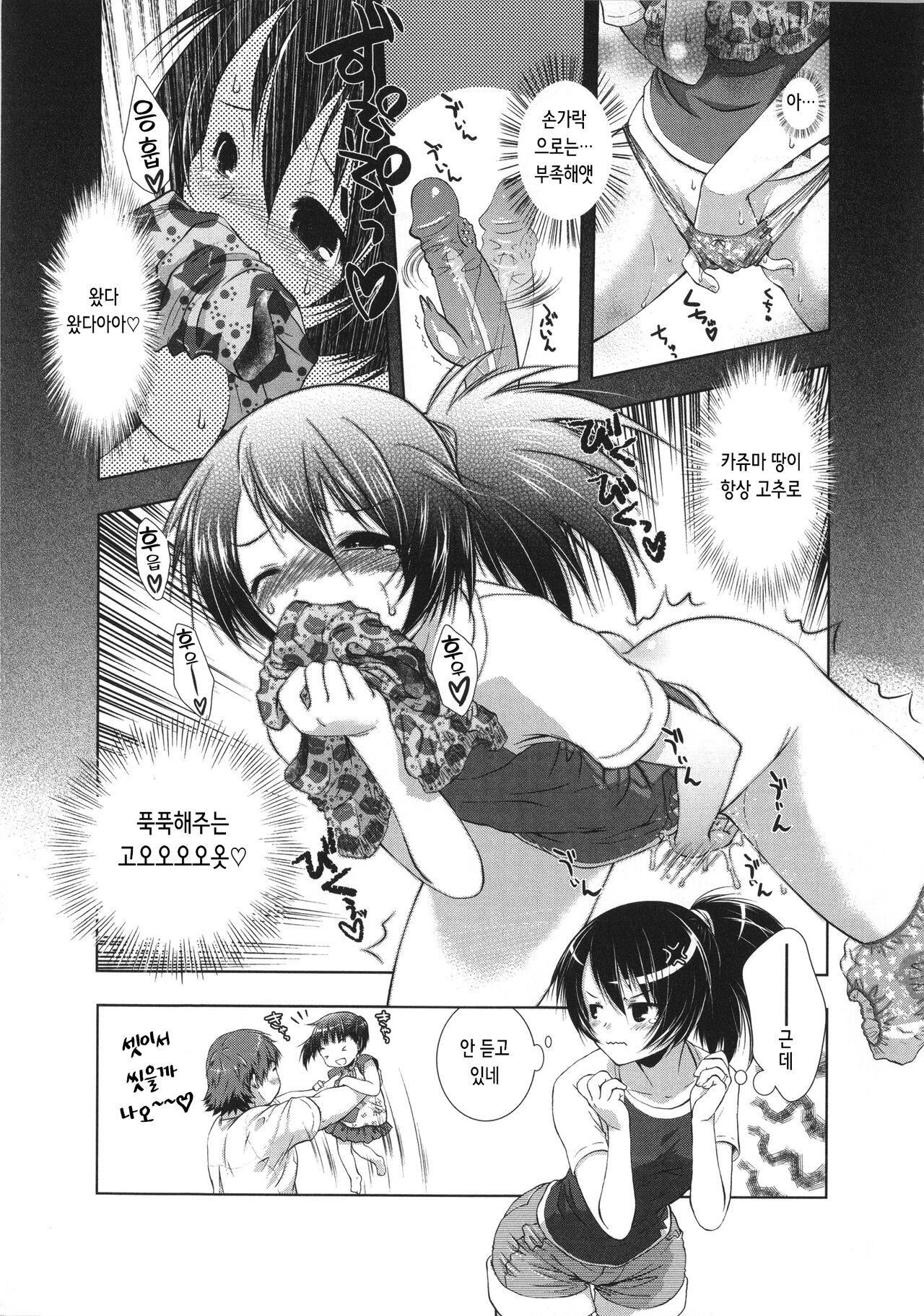 でれよめ | 데레 아내 page 3 full