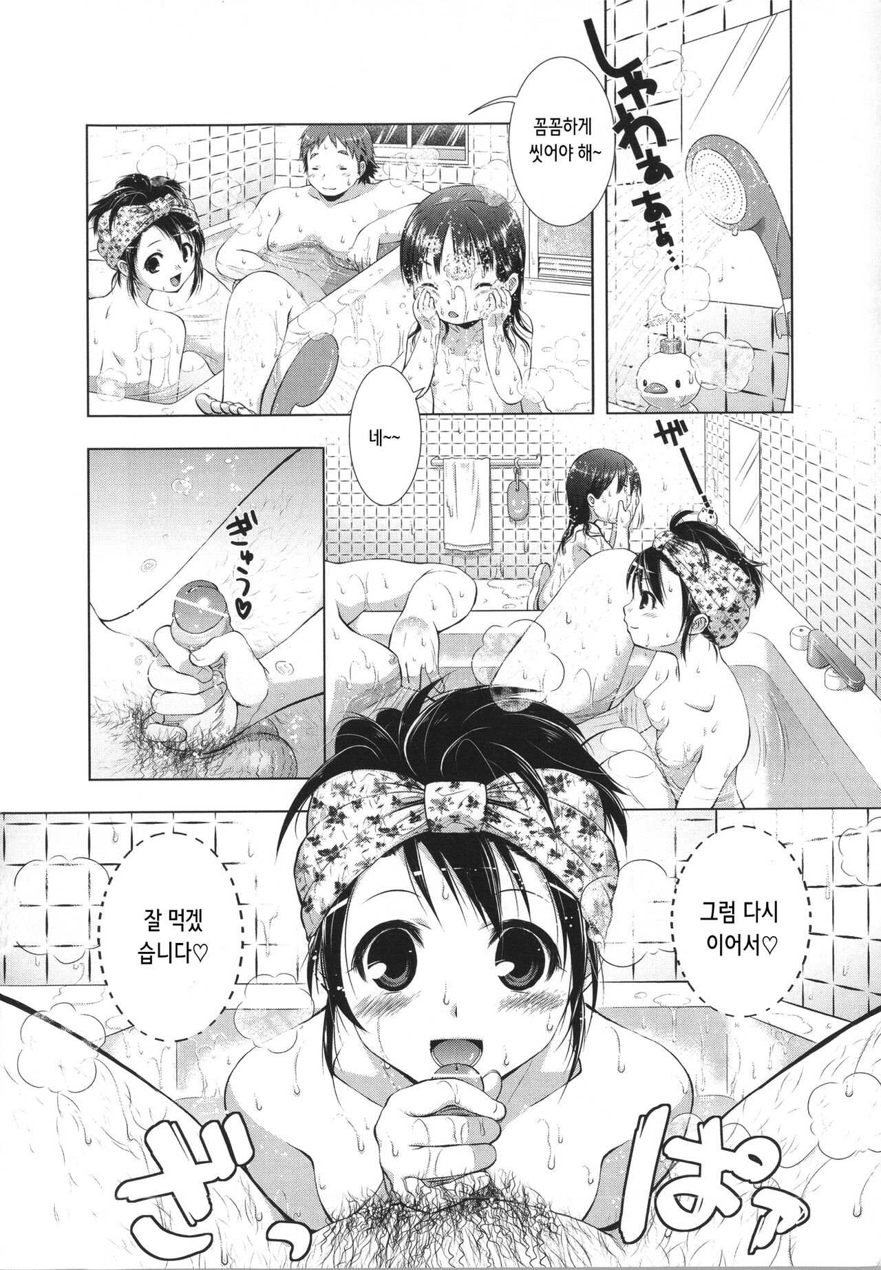 でれよめ | 데레 아내 page 4 full