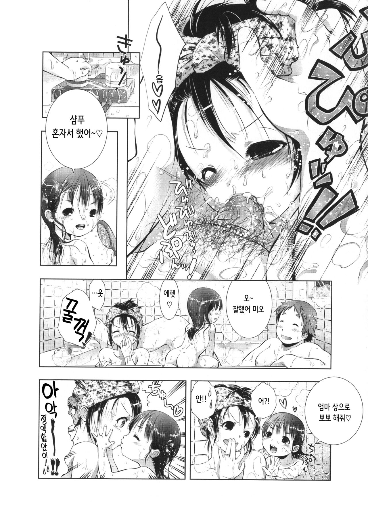 でれよめ | 데레 아내 page 8 full