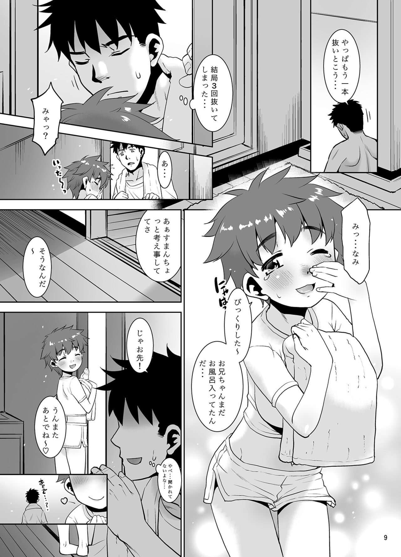 Ichinen-buri ni atta imouto ga nanka Sugo katta kudan. page 8 full