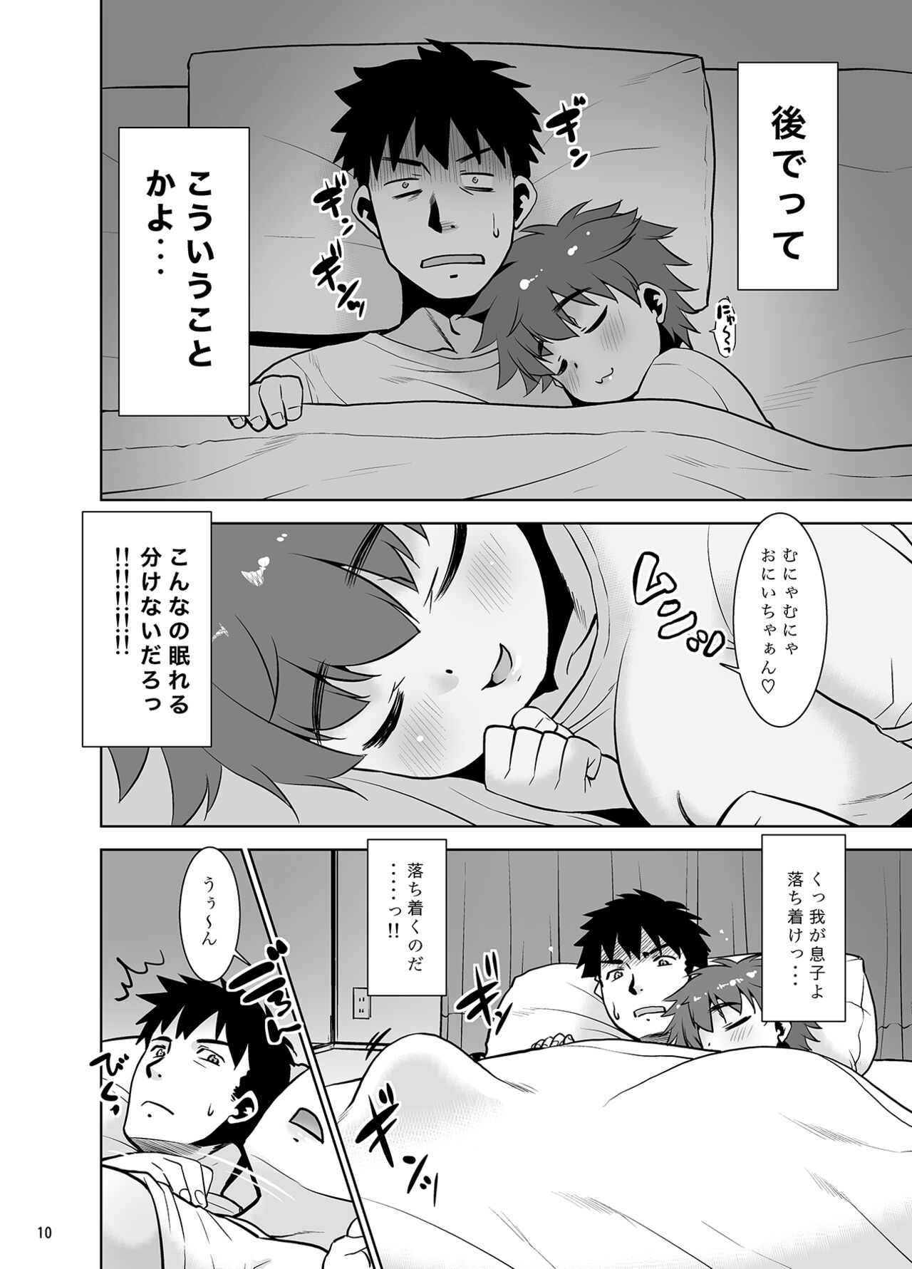 Ichinen-buri ni atta imouto ga nanka Sugo katta kudan. page 9 full