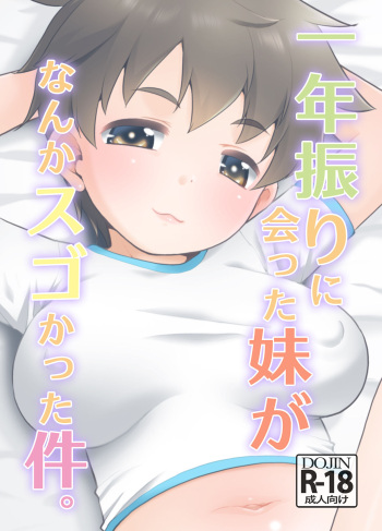 Ichinen-buri ni atta imouto ga nanka Sugo katta kudan. cover