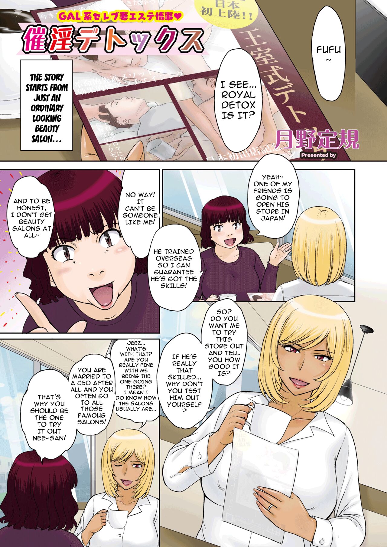 Saiin Detox - GAL-kei Celeb Tsuma Esthe Jouji | Gyaru VIP The Beauty Salon Reviewer - Complete Detox page 1 full