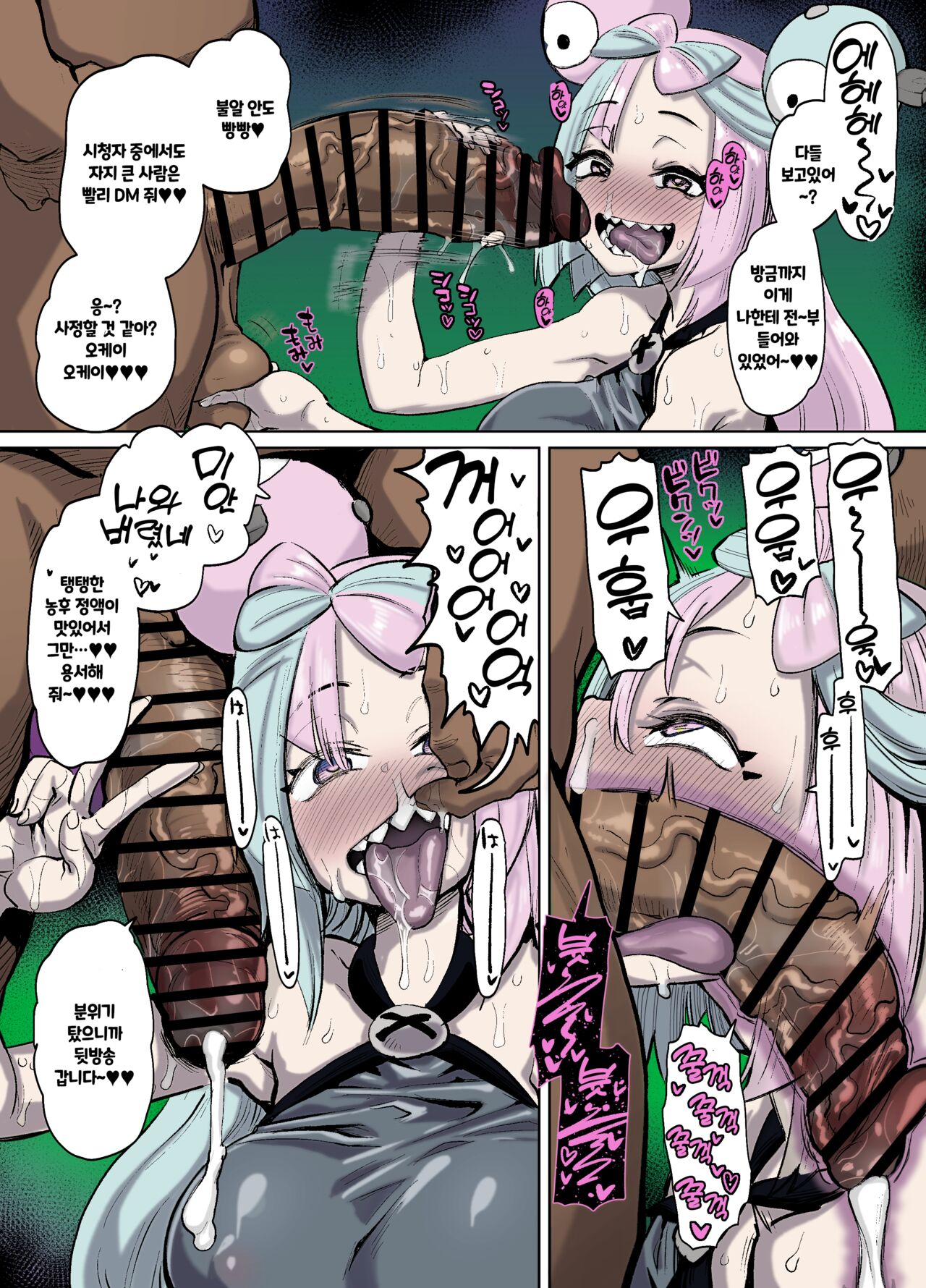 Nanjamo-chan to Namahame Haishin shitai | 모야모랑 노콘섹스 방송하고 싶다 page 2 full