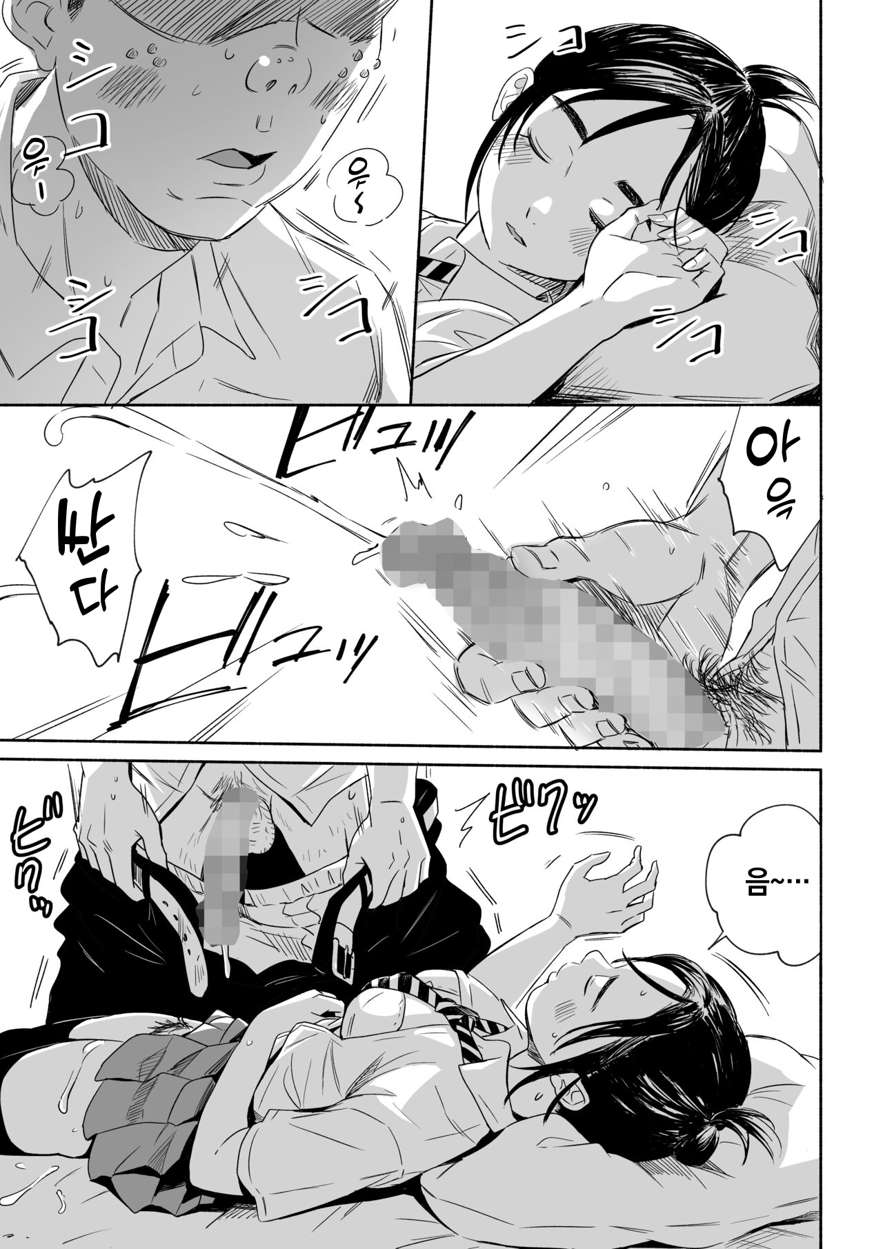 Nemurenai Riyuu ga Huemashita | 잠들지 못하는 이유가 늘었습니다 page 3 full