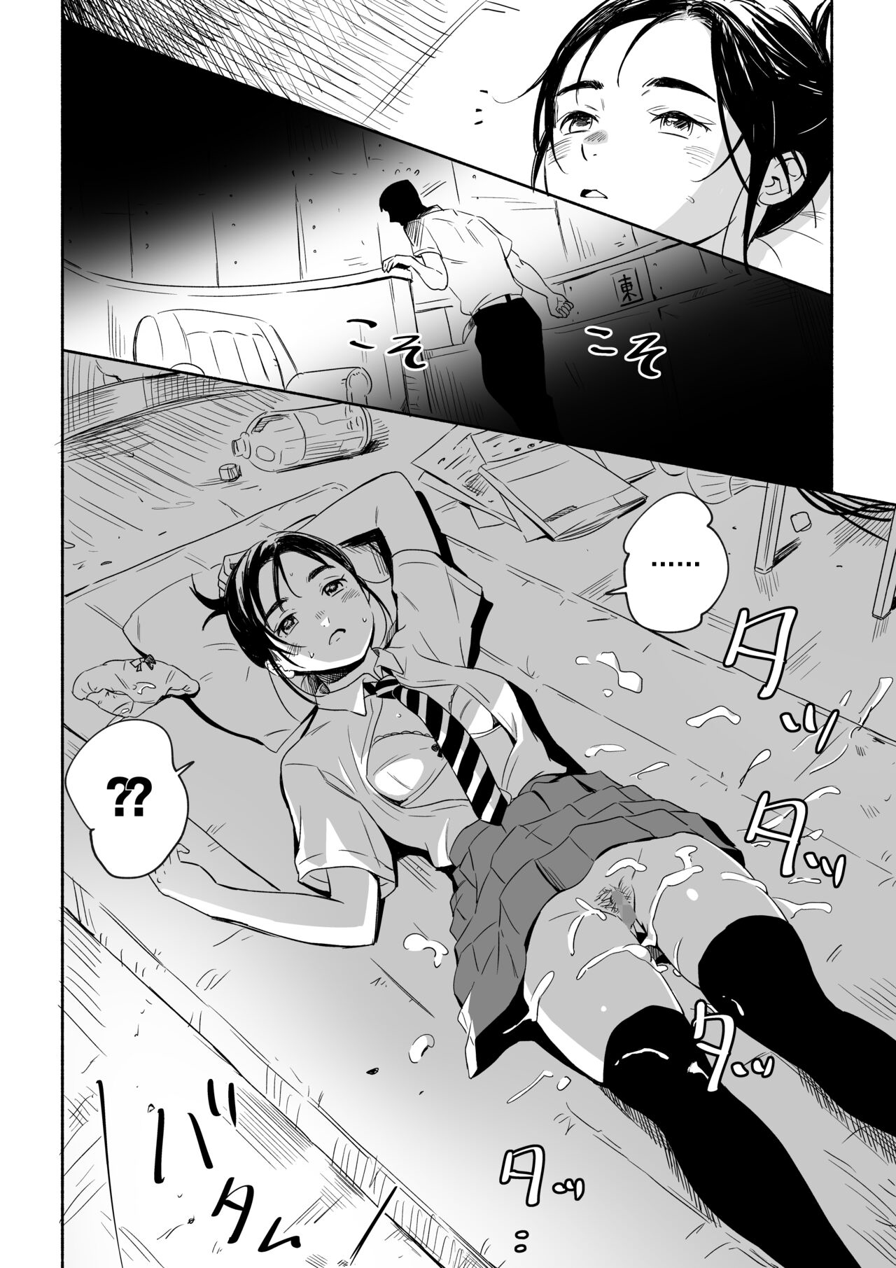 Nemurenai Riyuu ga Huemashita | 잠들지 못하는 이유가 늘었습니다 page 4 full