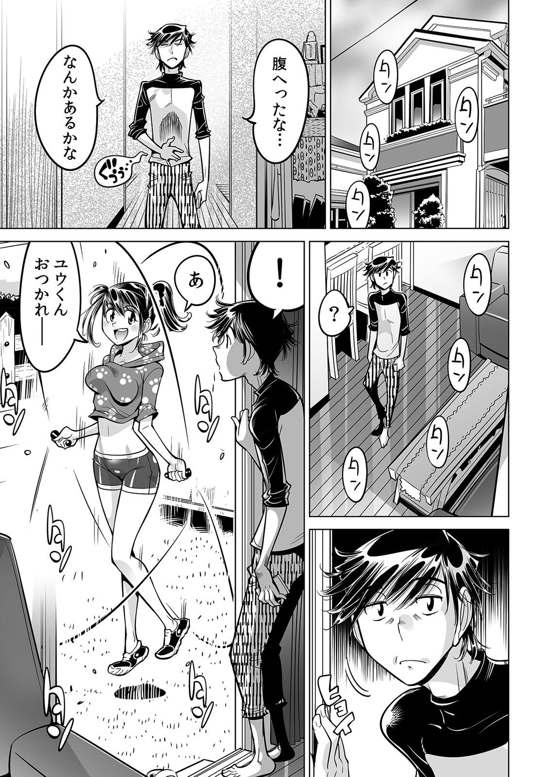 Ukkari Haitchatta!? Itoko to Mitchaku Game Chu page 2 full