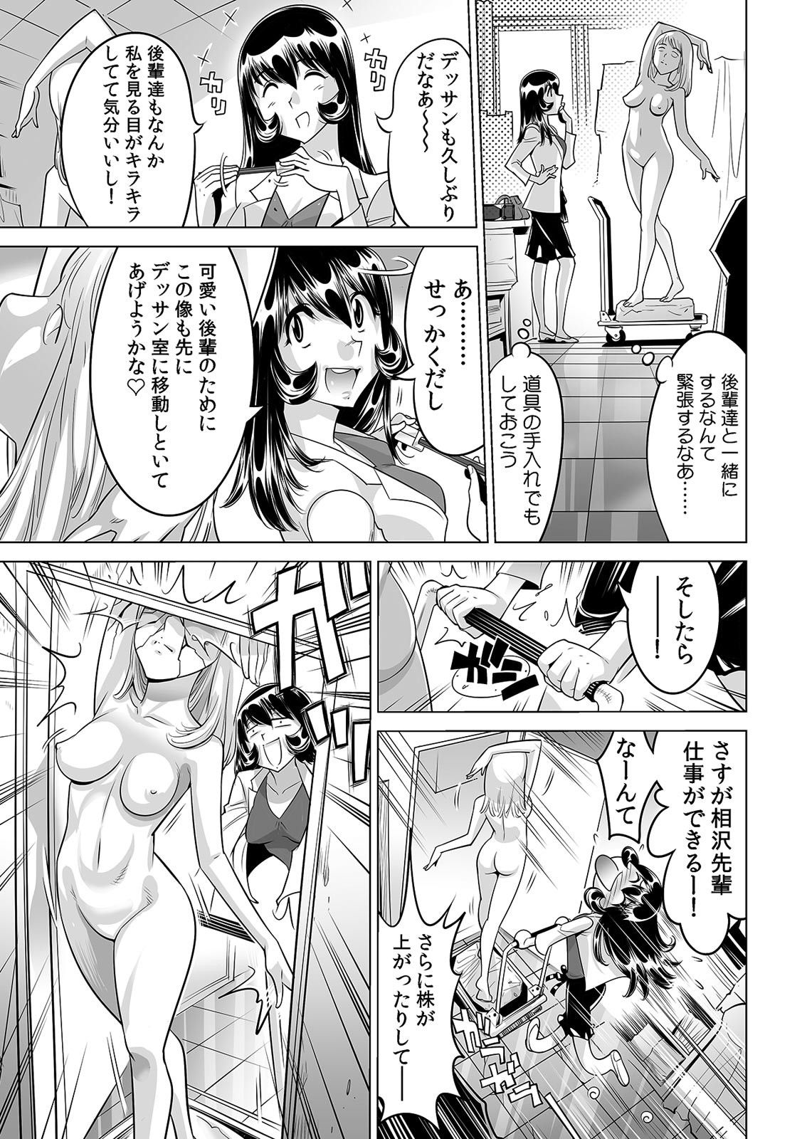 Yabai!! Hadaka de Densha ni Notchatta ~Hotondo Morodashi Body Painting~ page 4 full