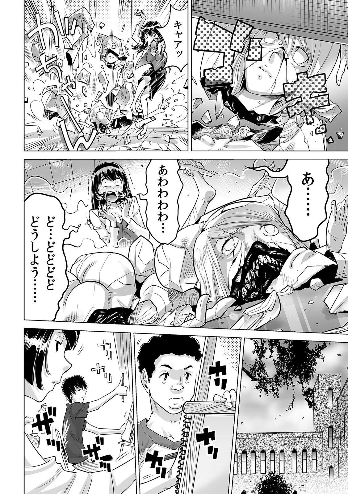 Yabai!! Hadaka de Densha ni Notchatta ~Hotondo Morodashi Body Painting~ page 5 full