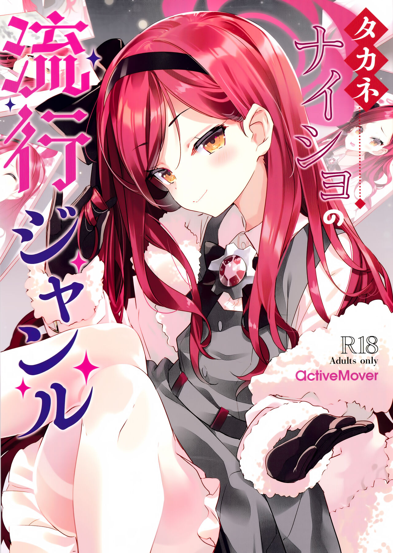 Takane Naisho no Ryuukou Genre Kai page 1 full