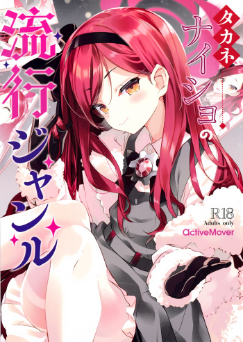 Takane Naisho no Ryuukou Genre Kai cover