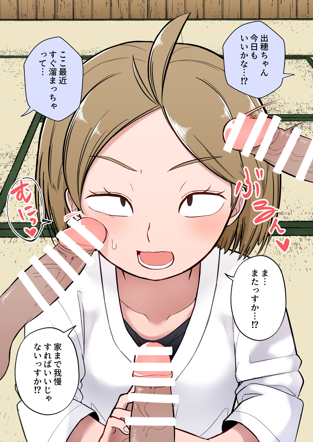 Izuho-chan Okao Bukkake page 1 full