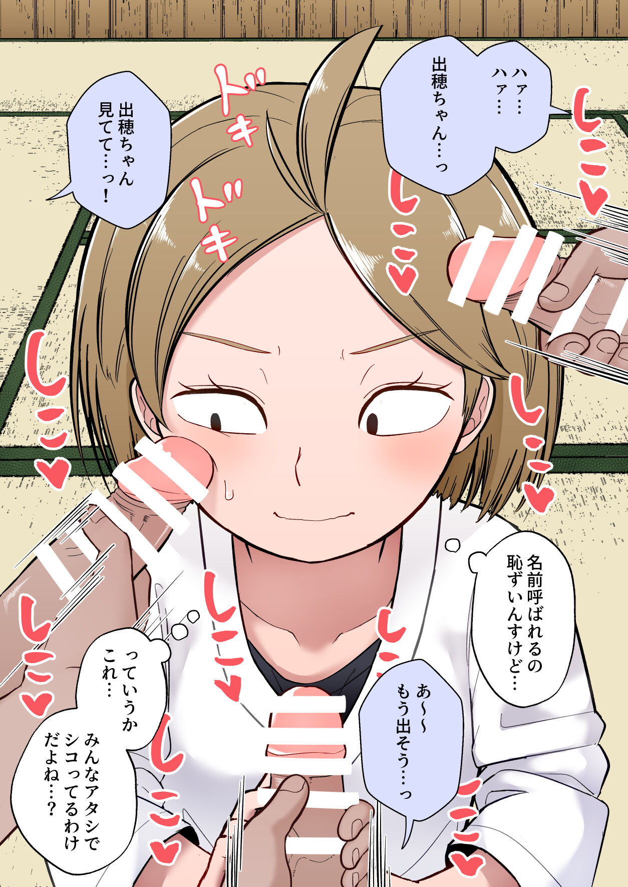 Izuho-chan Okao Bukkake page 2 full