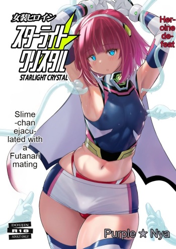 Josou Heroine Starlight Crystal ~Slime-chan no Futanari Koubi de Shasei shita~ cover