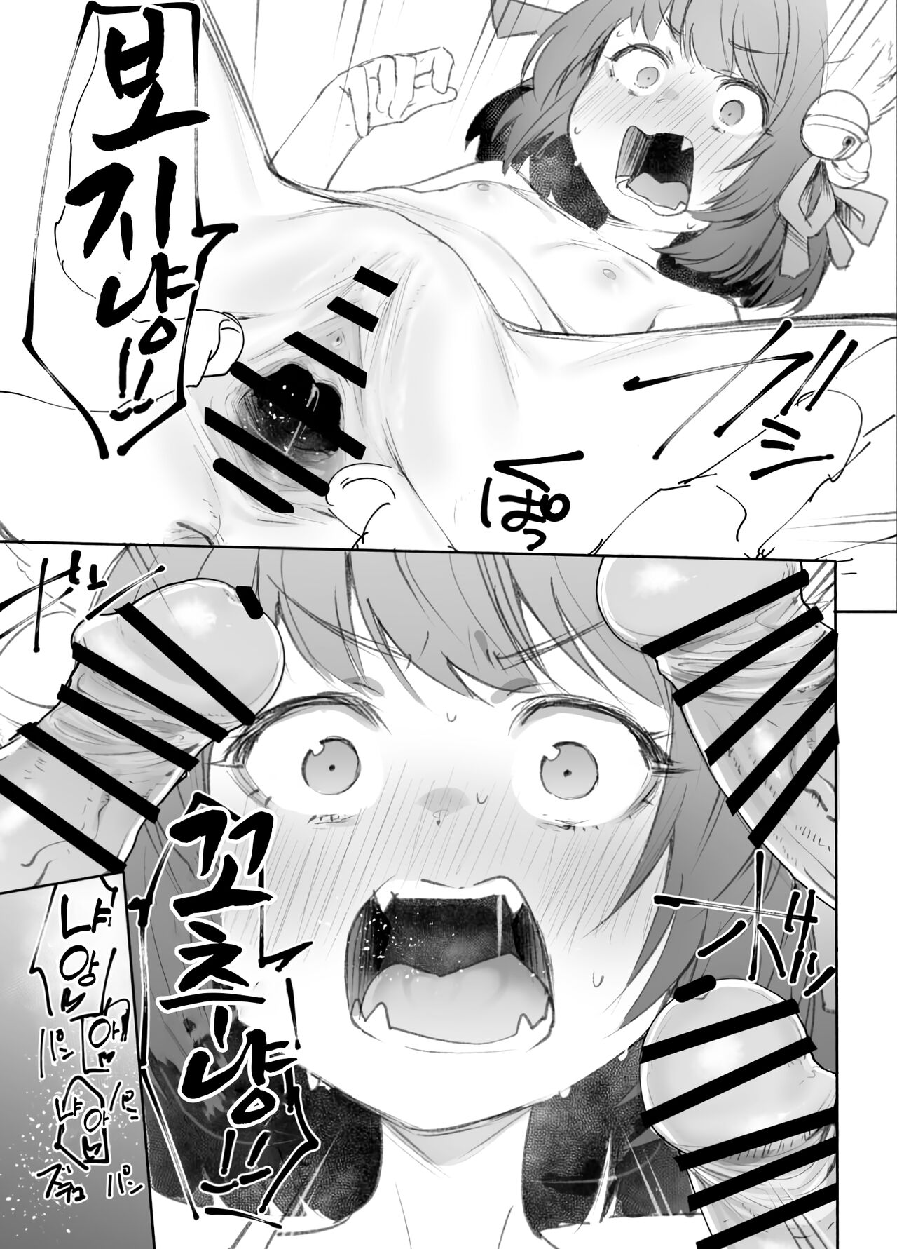 Jyantama Ichihime Kanzen Airp Muhai Paper | C103 작혼 이치히메 완전파락호 무료배포지 page 3 full