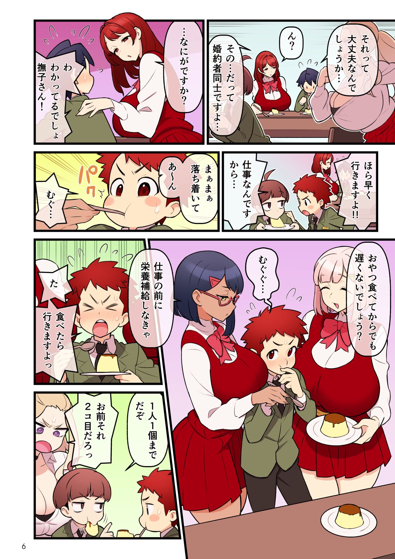 Fiancé Gakuen FILE03 “Everyone in a Closed Room” Edition page 6 full