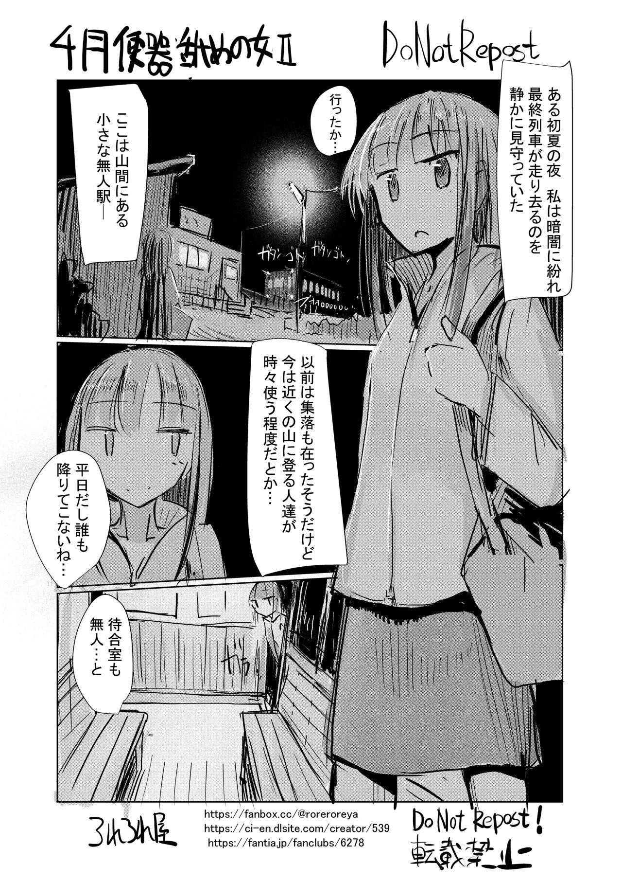 Benki Name no Onna II page 1 full