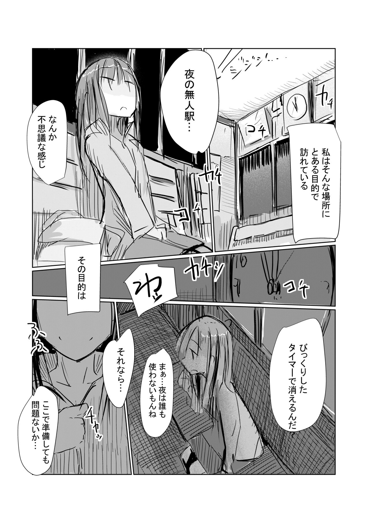 Benki Name no Onna II page 2 full