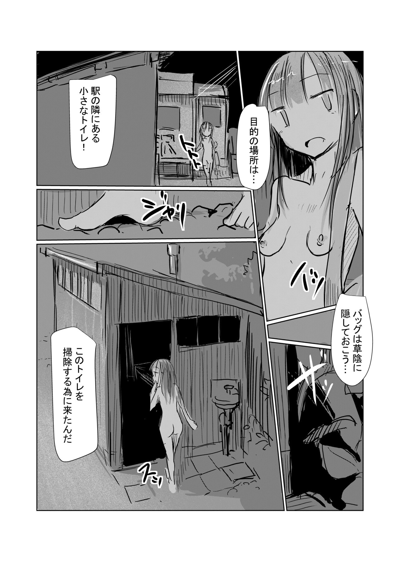 Benki Name no Onna II page 4 full
