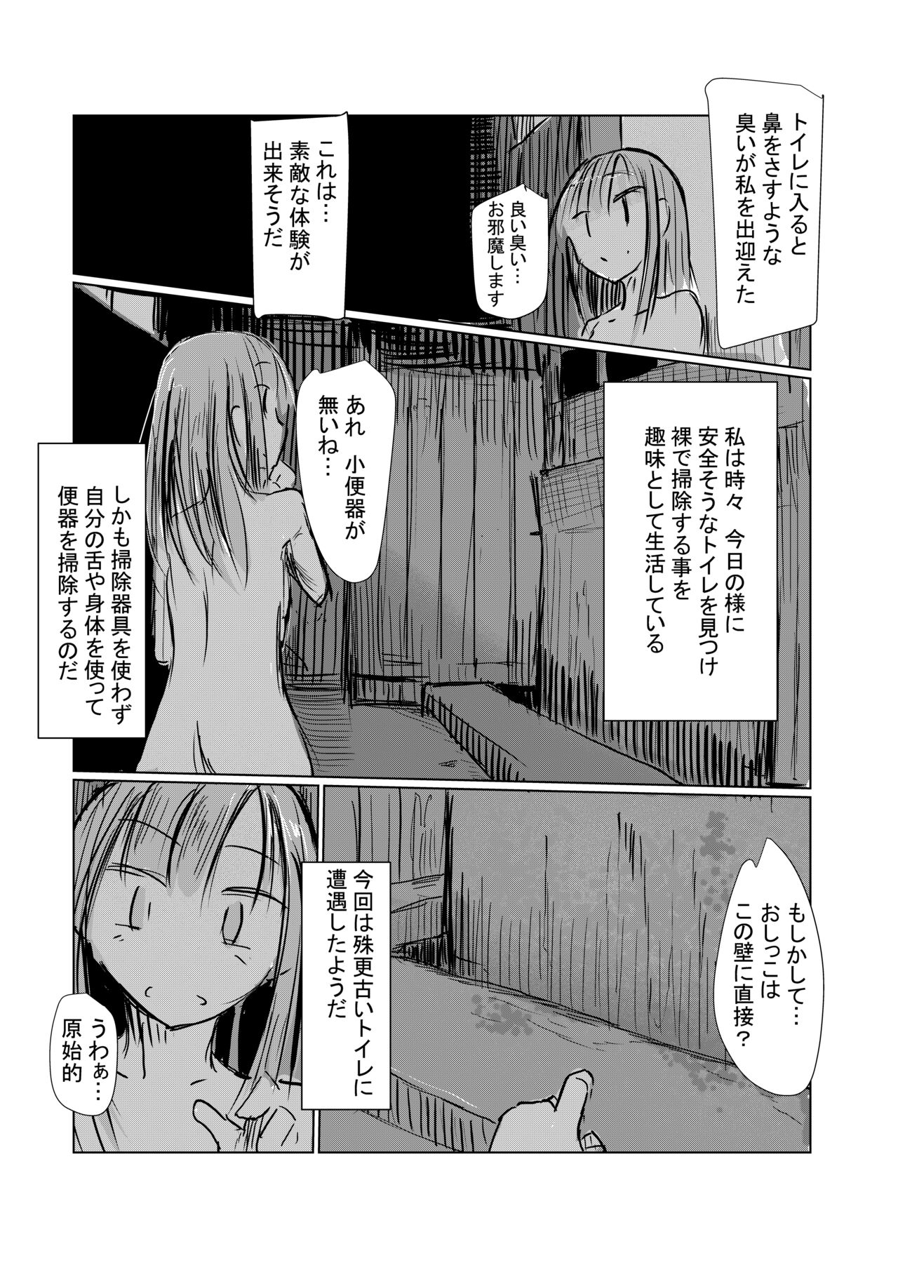 Benki Name no Onna II page 5 full