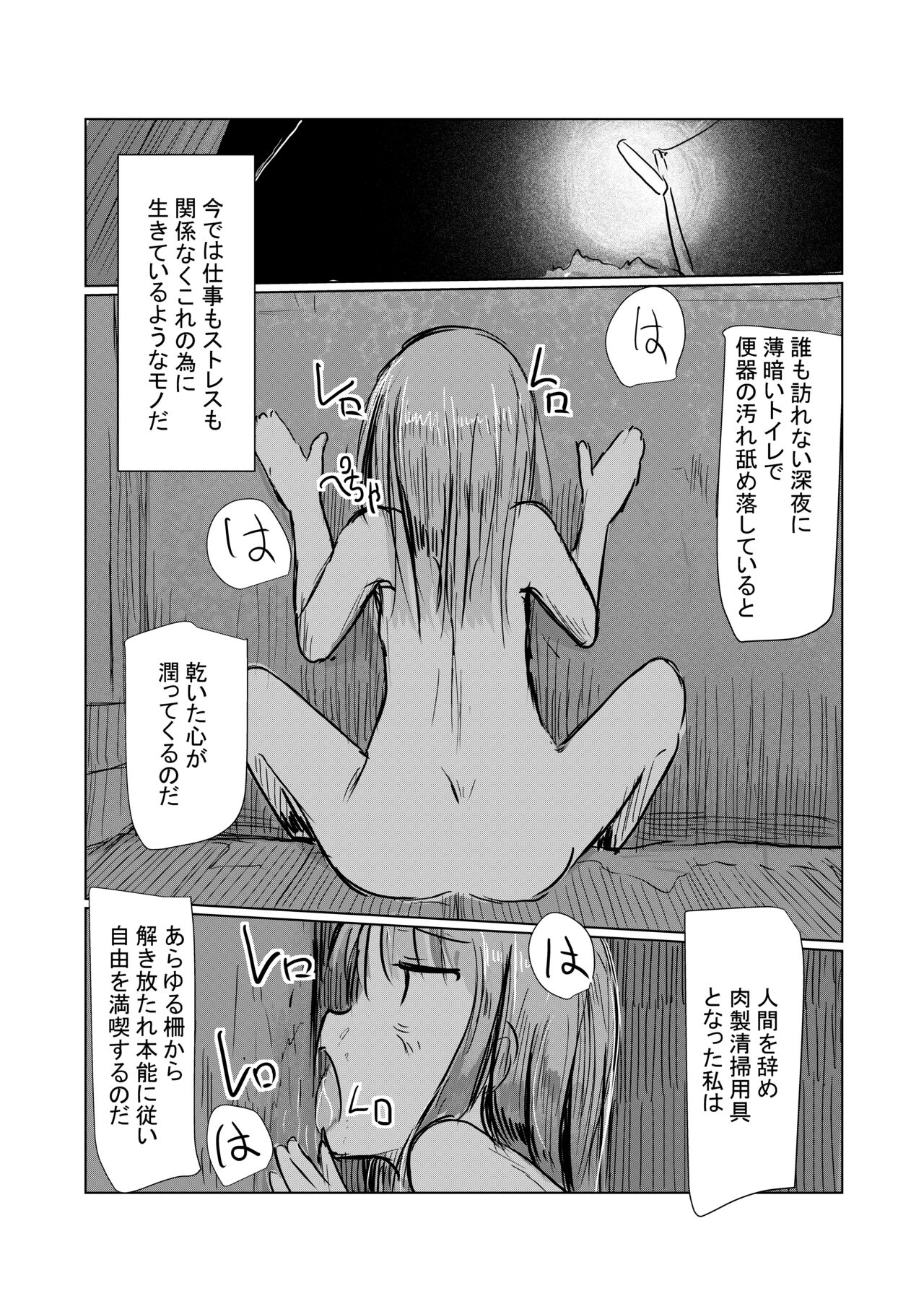 Benki Name no Onna II page 7 full