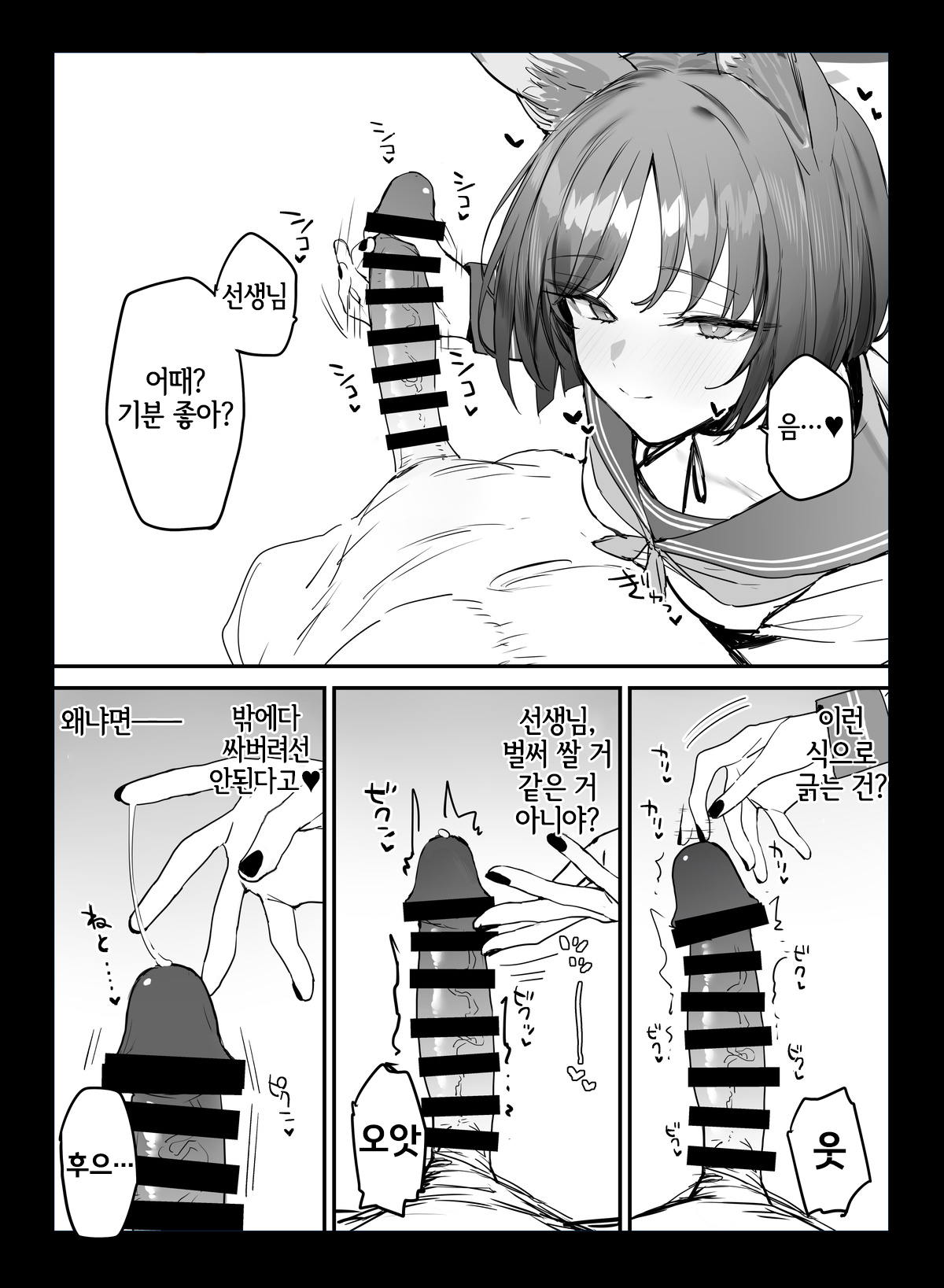 C103 Omakebon Kikyou-chan to Ichaicha Suru Hon | 키쿄 쨩이랑 꽁냥거리는 책 page 3 full