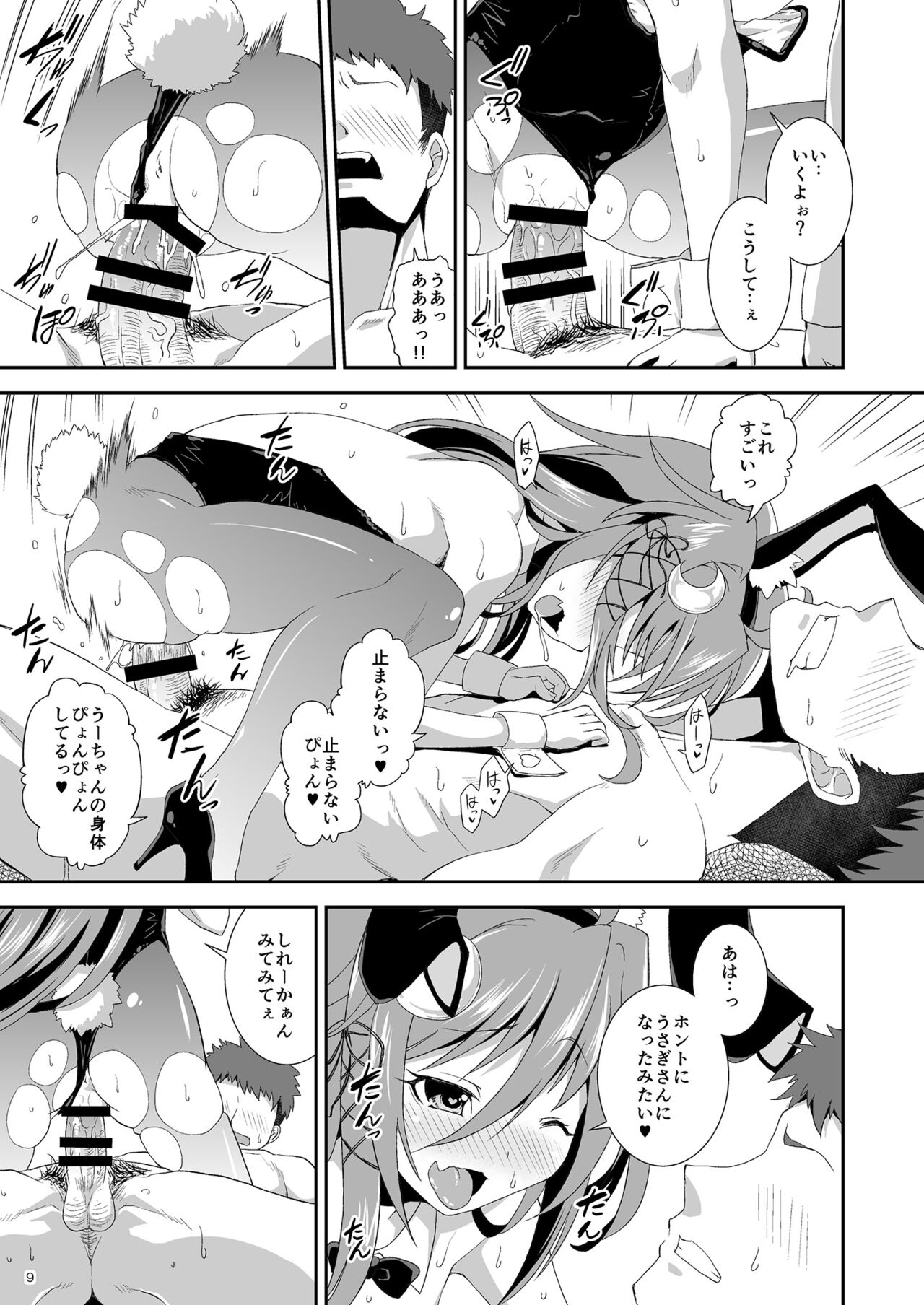 Let's U-! Ya-! page 8 full