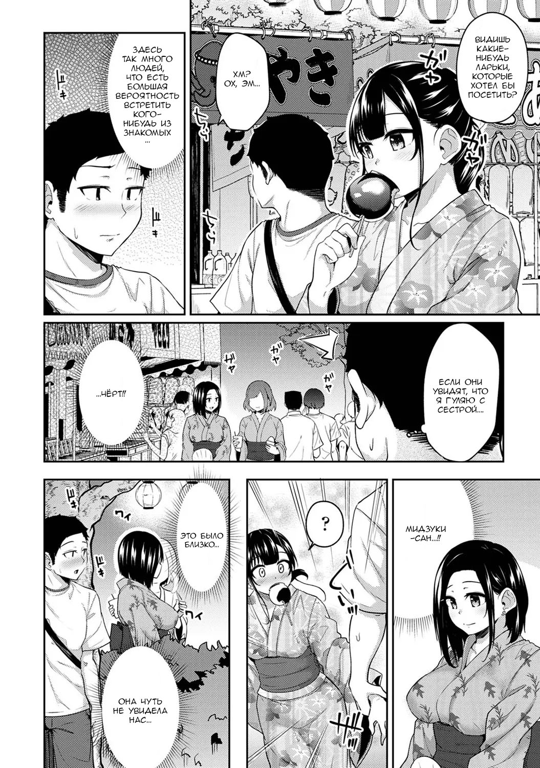 Asa Okitara Imouto ga Hadaka Apron Sugata datta node Hamete Mita Ch. 12 | Когда я проснулся, на моей сестре был один лишь фартук, поэтому я попытался её трахнуть - Глава 12 page 3 full