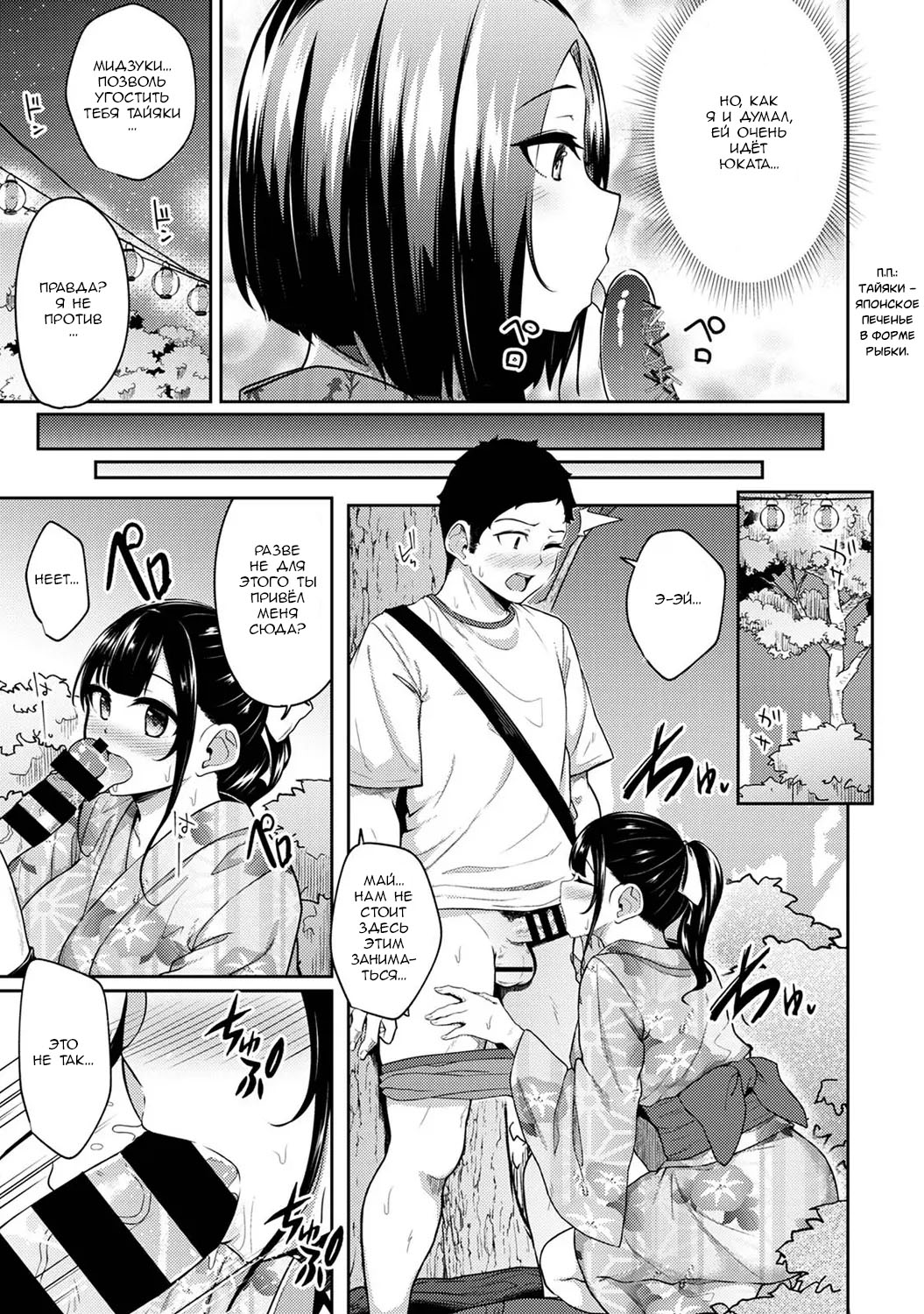 Asa Okitara Imouto ga Hadaka Apron Sugata datta node Hamete Mita Ch. 12 | Когда я проснулся, на моей сестре был один лишь фартук, поэтому я попытался её трахнуть - Глава 12 page 4 full