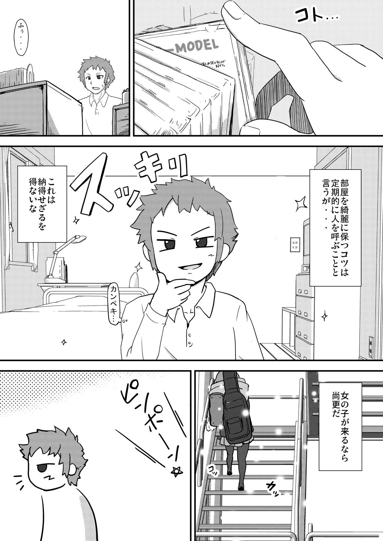 Yui wa tottemo nama ga suki! page 3 full