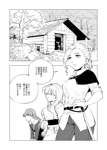Shuugeki Shippai cover