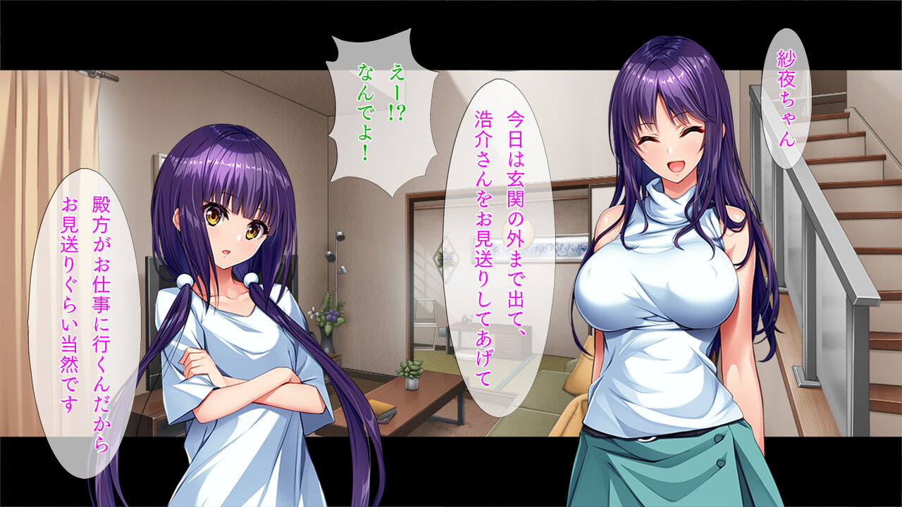 美人すぎる姉妹と同棲生活 page 10 full