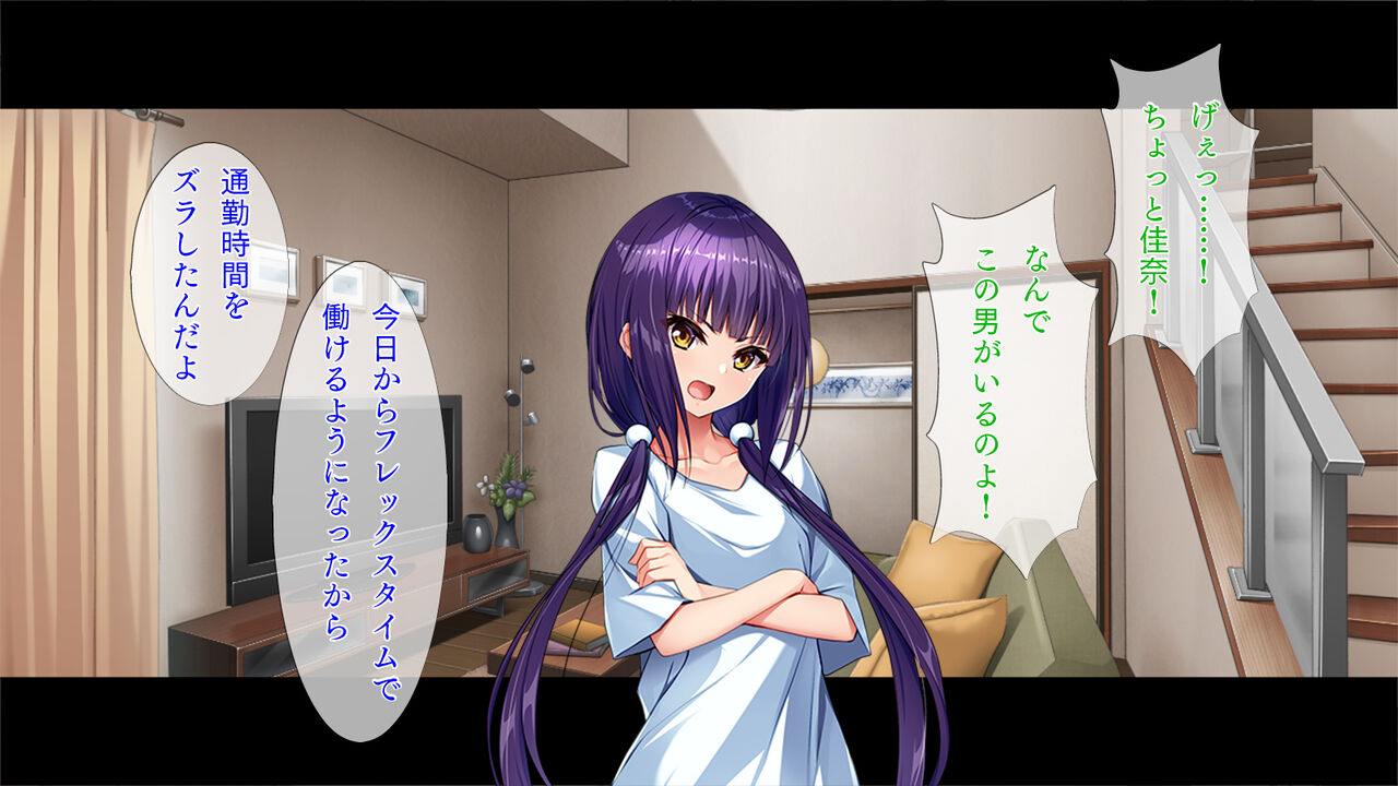 美人すぎる姉妹と同棲生活 page 6 full