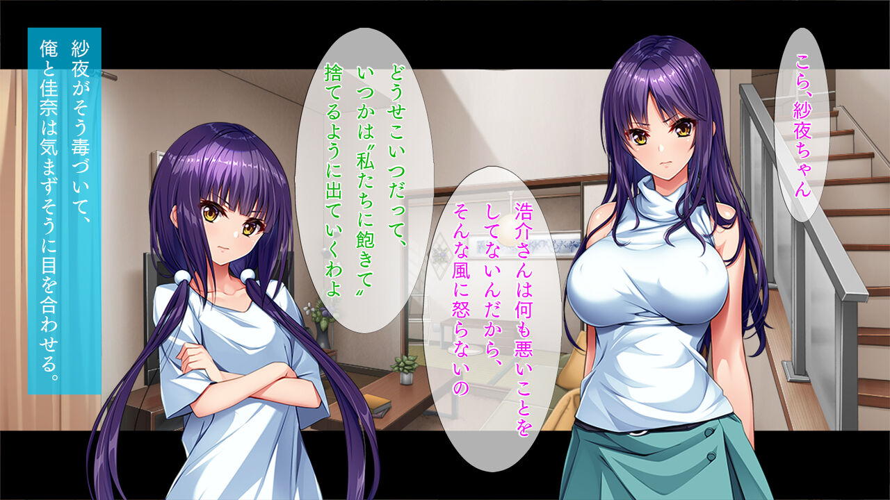 美人すぎる姉妹と同棲生活 page 7 full