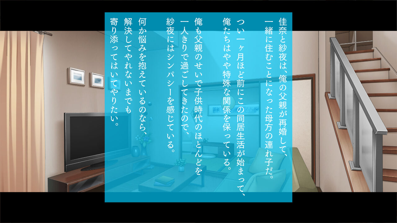 美人すぎる姉妹と同棲生活 page 8 full