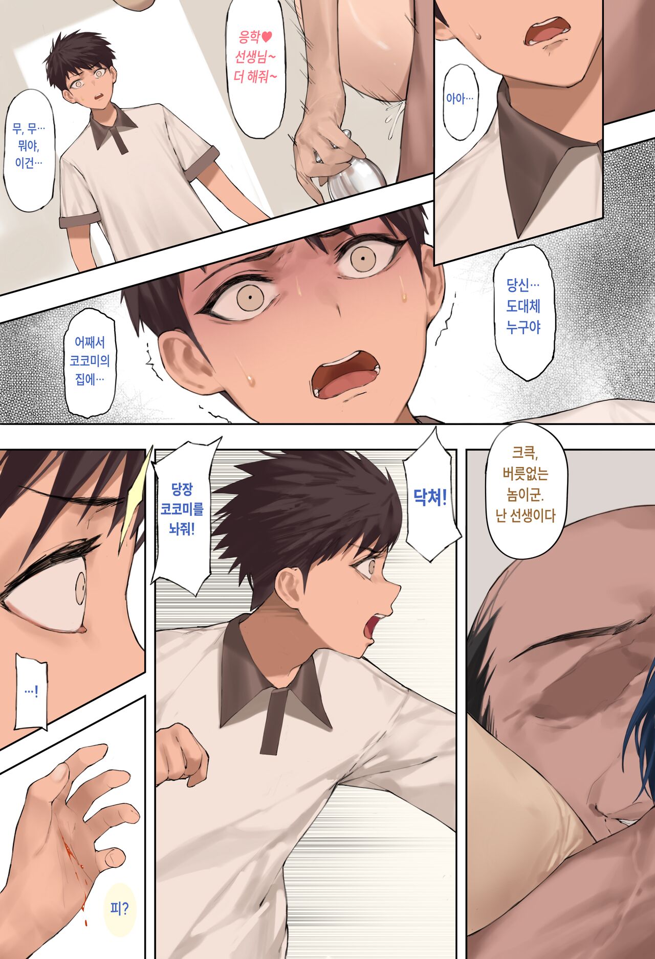 Yumemi Kokomi Kouhen page 9 full