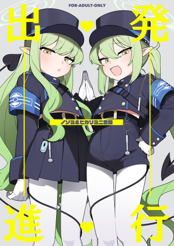 Shuppatsu Shinkou cover