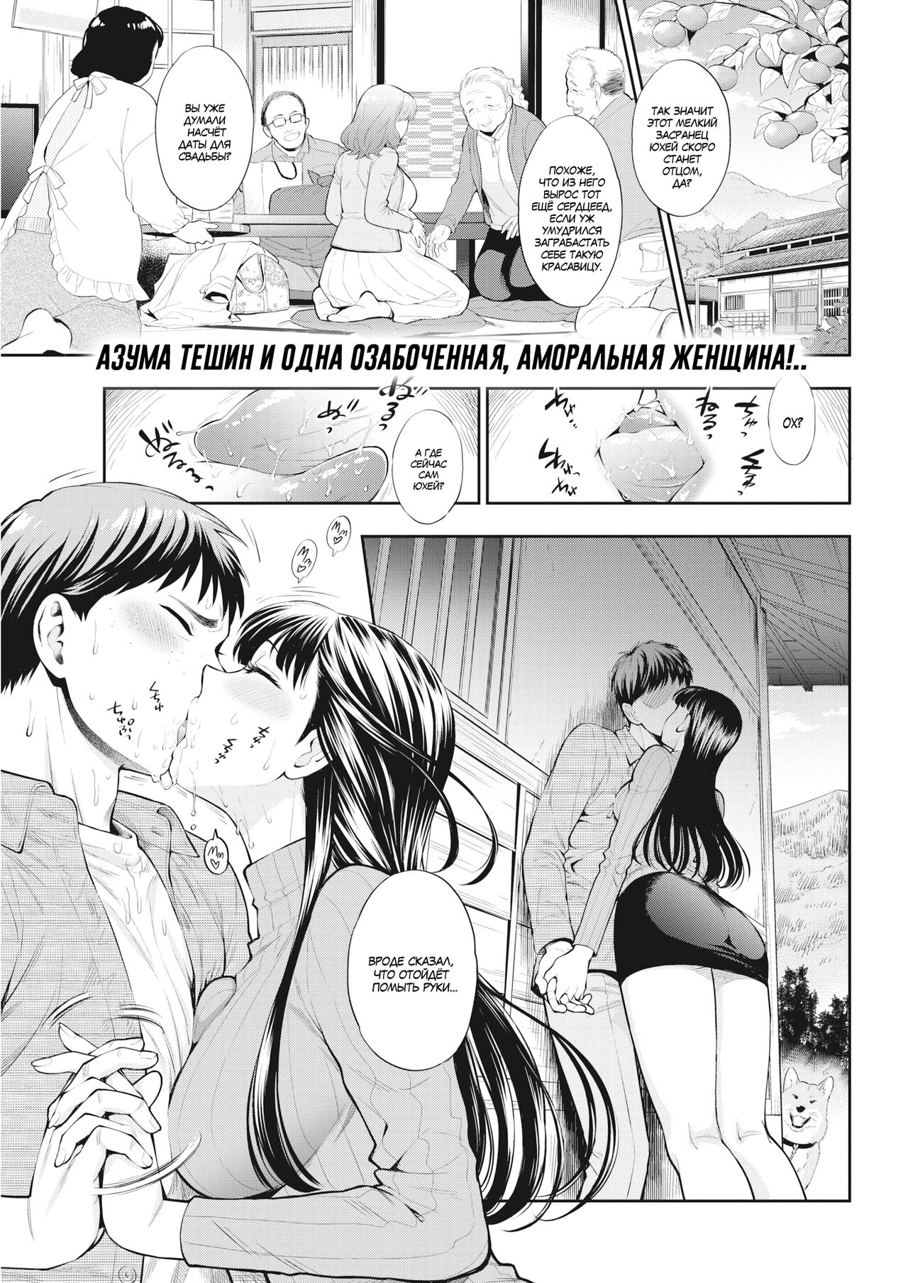 Furusato page 1 full