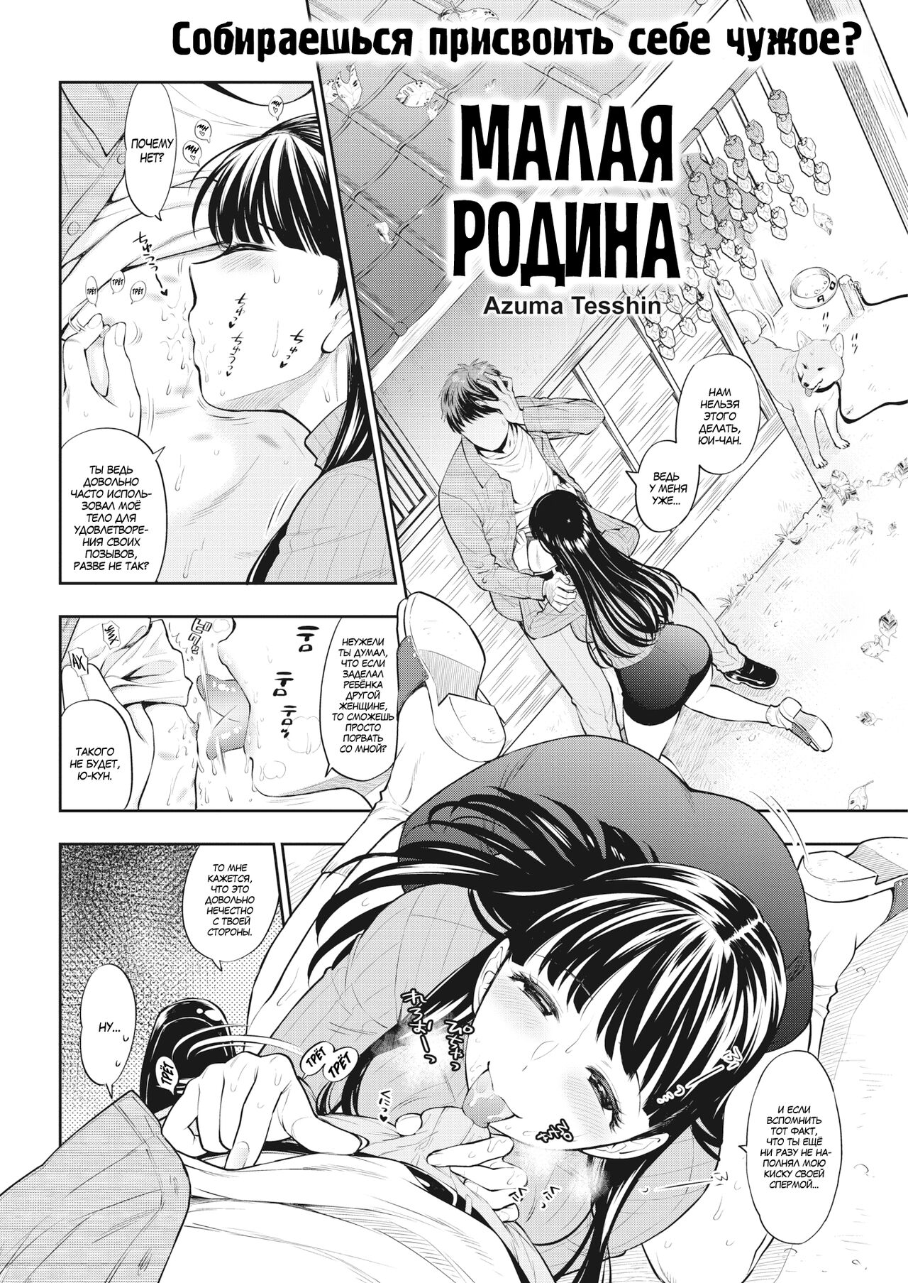 Furusato page 2 full